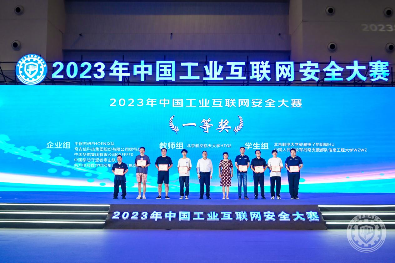 男人操的我逼好爽鸡吧好大小说2023年中国工业互联网安全啊啊不要了,大鸡吧进来了啊啊在线视频